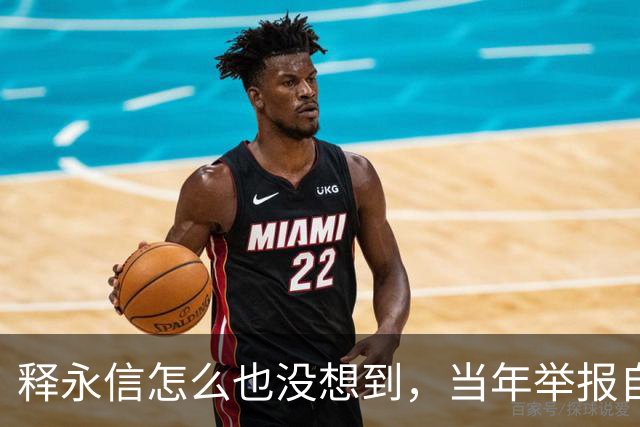 释永信怎么也没想到，当年举报自己的徒弟释延鲁，如今年收入过亿